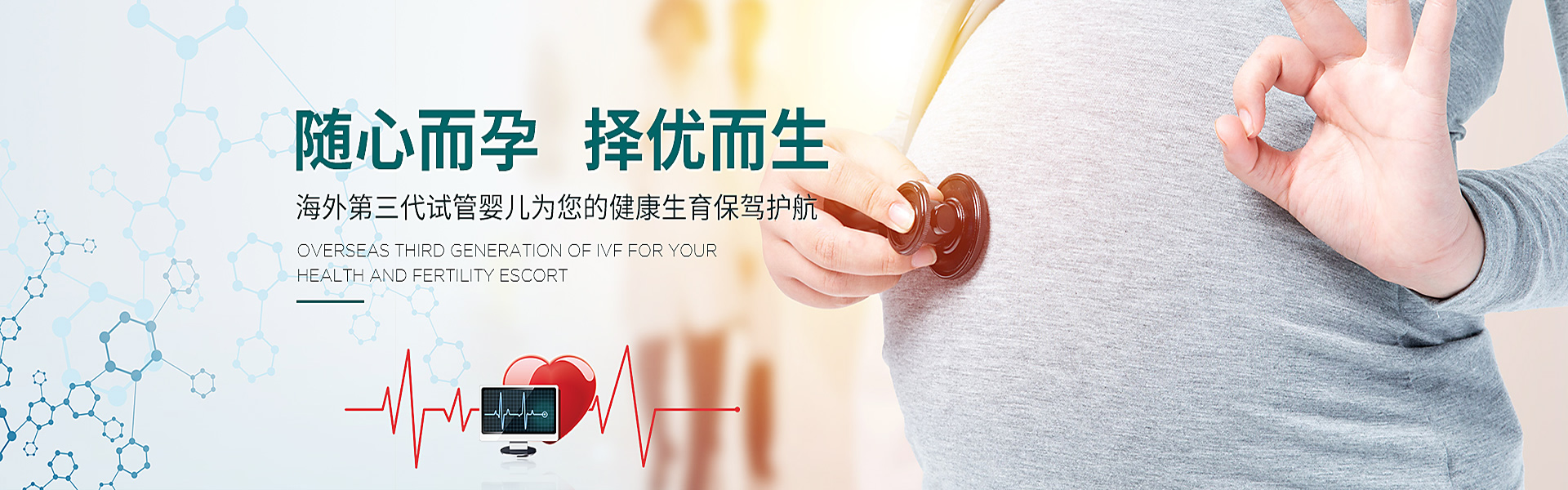 昆山助孕轮播图